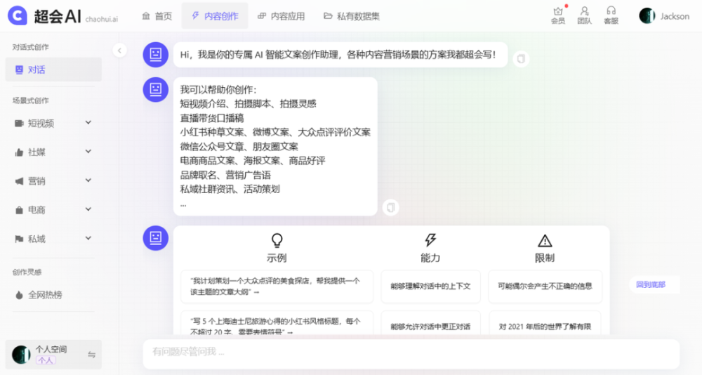 产品评测｜超会AI的智能内容引擎与AI私有数据集解决方案 · 原文图片 4