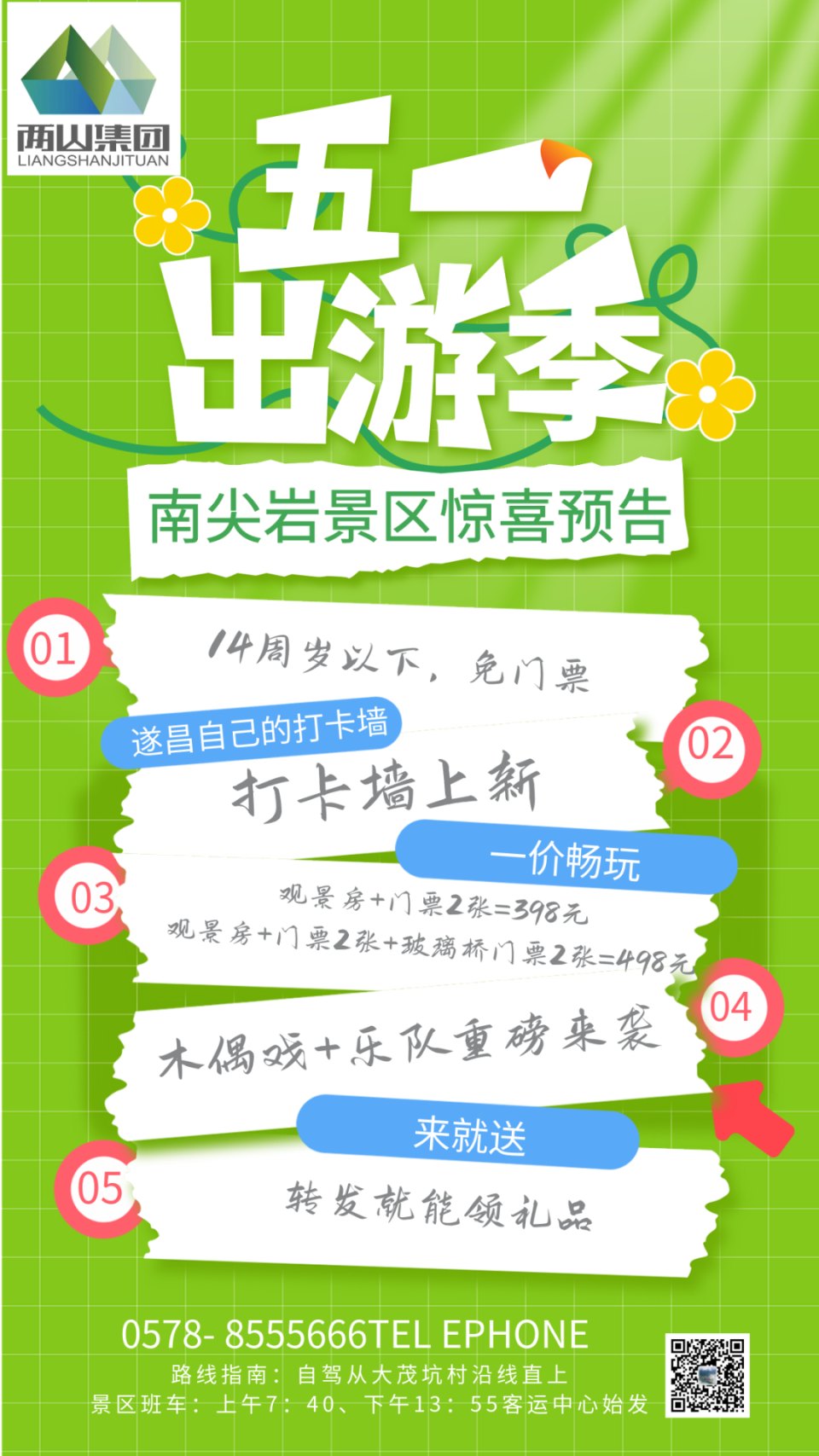 景区的绝美盛景成就了"联合国摄影基地","国家一级摄影基地"等金名片