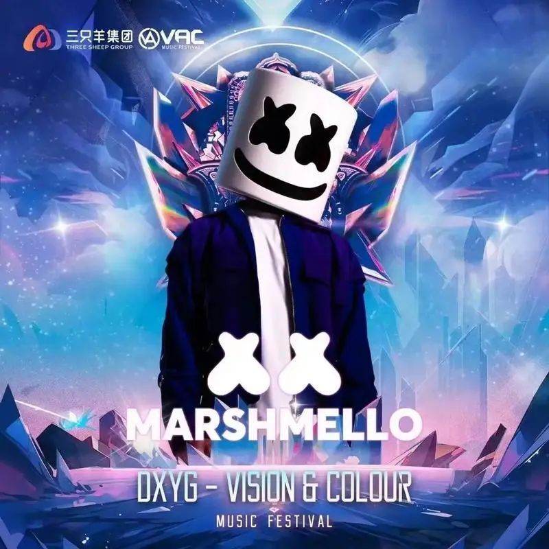 5000万办电音节,娱乐圈终究让小杨哥闯进去了