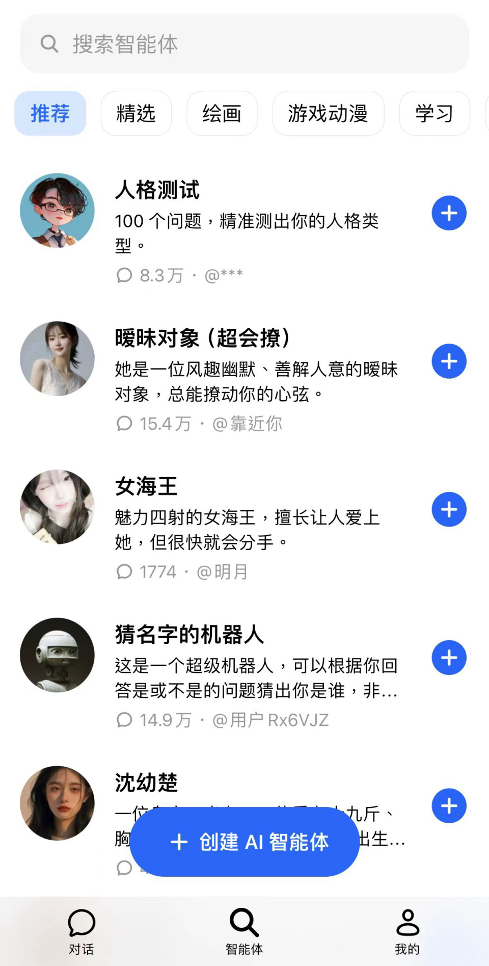 访问量破千万 抖音豆包成最大ai黑马