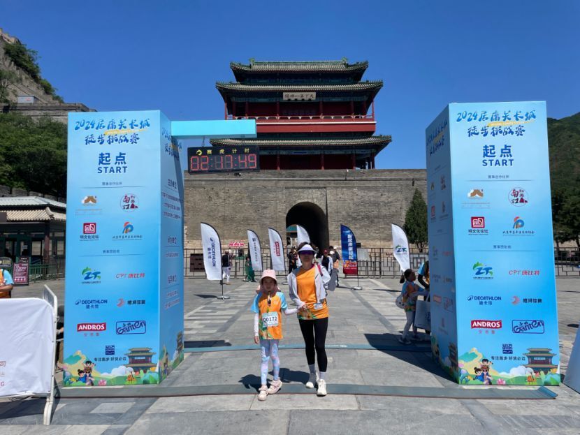 居庸关徒步挑战赛今日开赛 数百组亲子家庭在长城上过六一