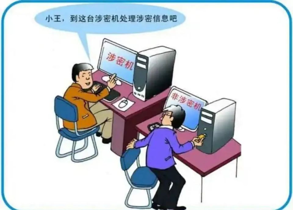 【国家安全】保密常识必知必读之涉密信息篇_腾讯新闻
