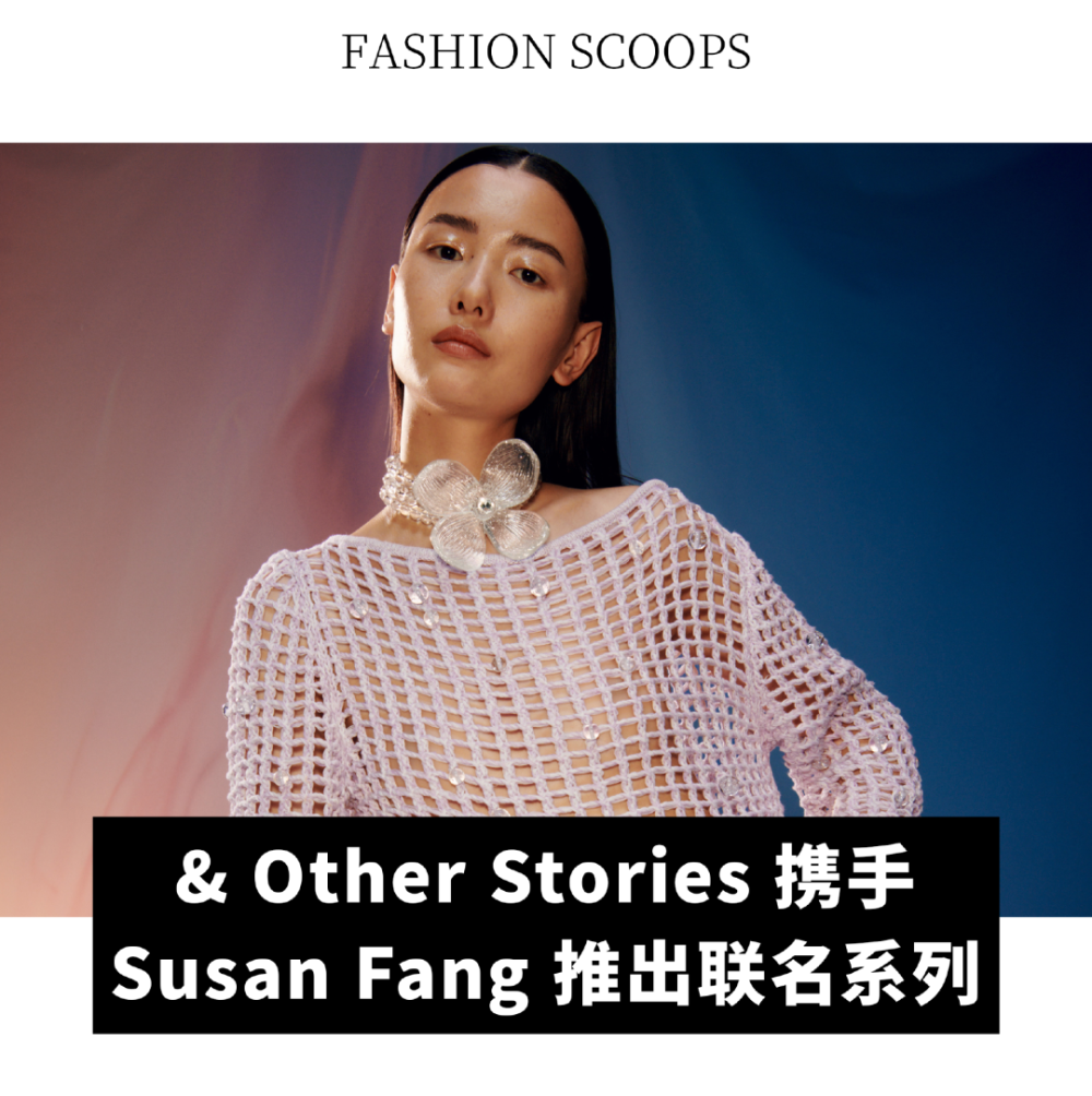 全球动态|gucci 全球传播高级副总裁即将离任;chiara ferragni 退出