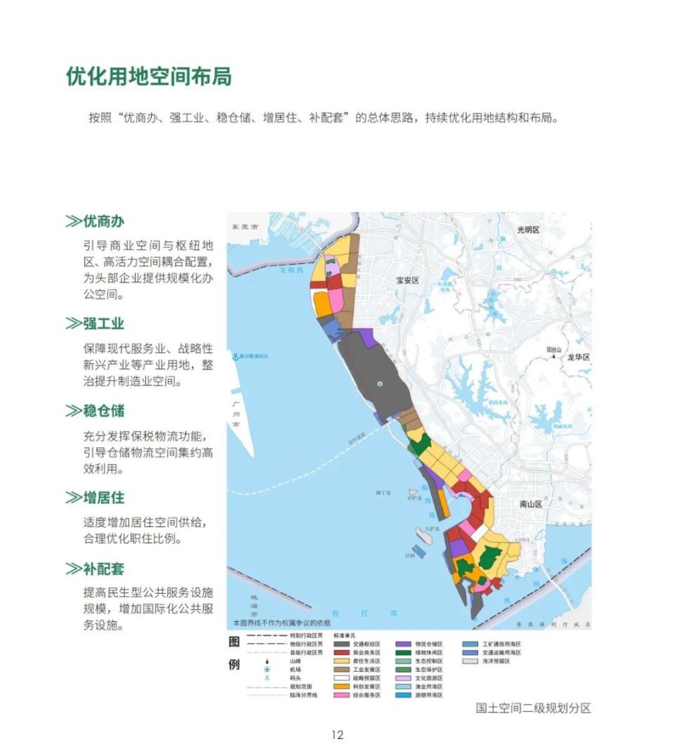 2024深圳第一个大规划曝光！200万未来新城，新建11条（段）轨道线路，16个产业组团+5个总部经济集聚区+2大世界级商圈来了_腾讯新闻