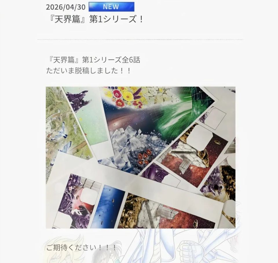 36年的等待！圣斗士天界篇终于来了，命运女神刻尔回归，首支预告公布_腾讯新闻