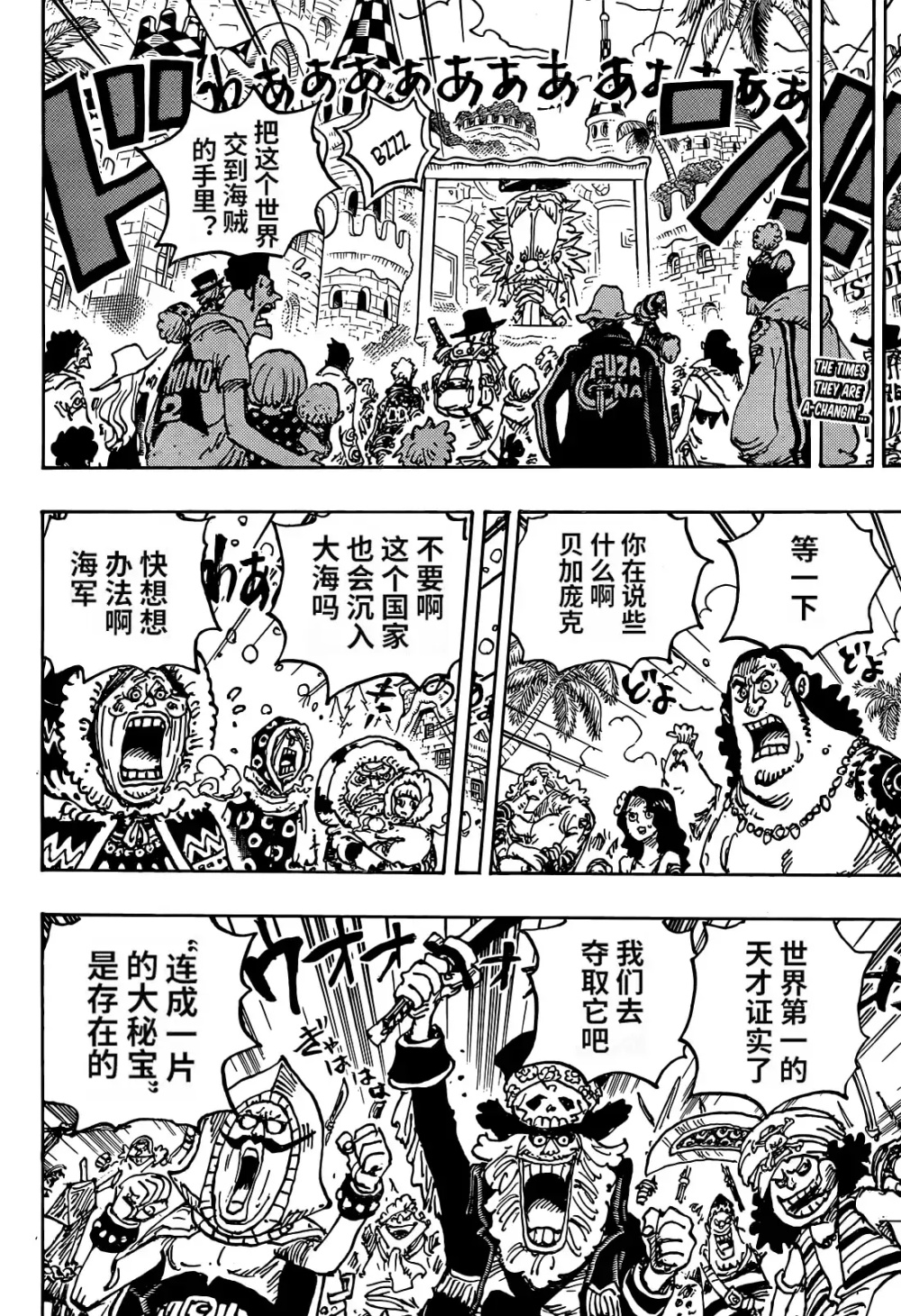海贼王1122话高清汉化:炸裂,古代机器人战死,伊姆大人痛苦尖叫
