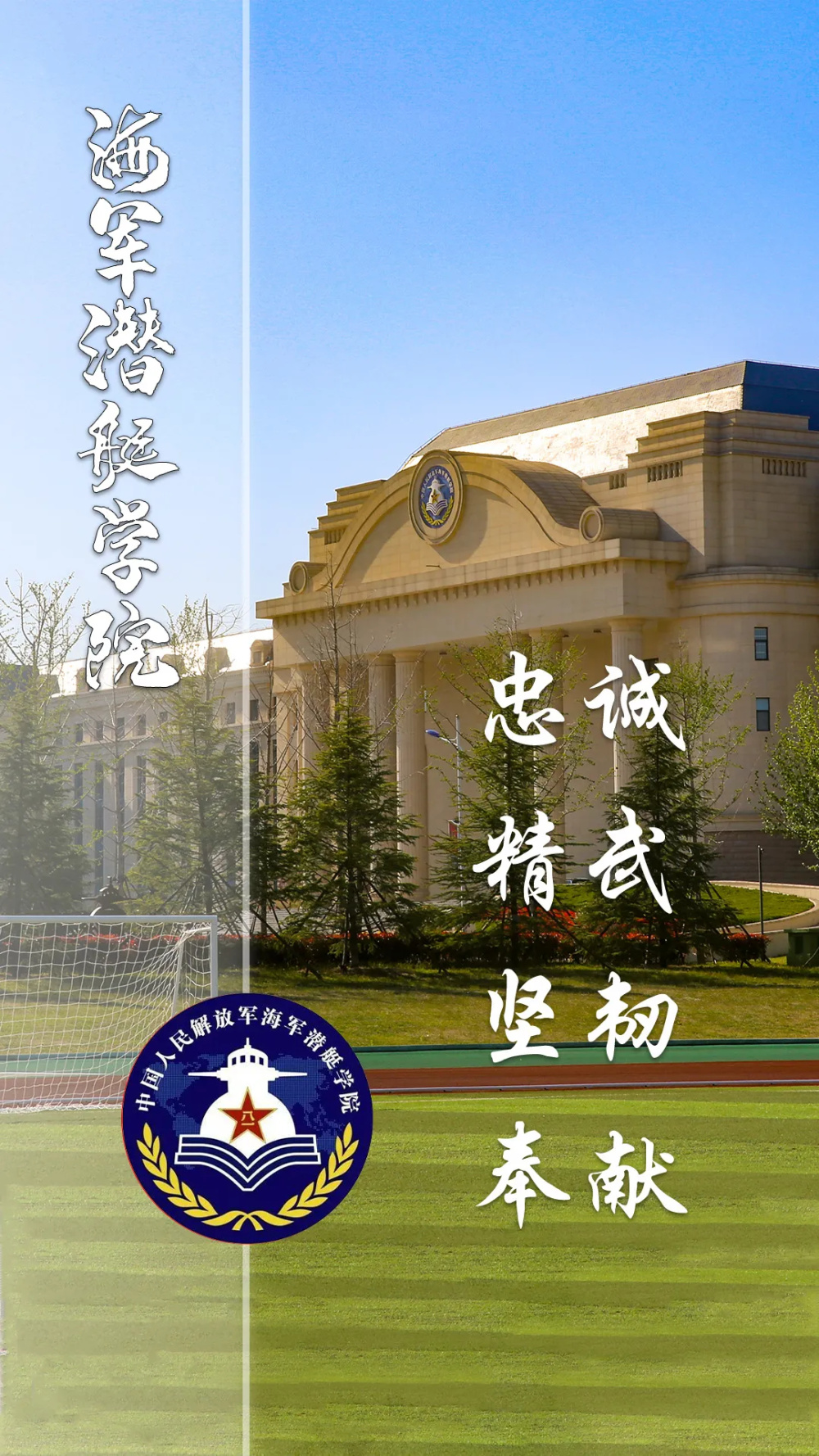 工程大学武警警官学院武警特种警察学院武警海警学院素材提供李佳锐