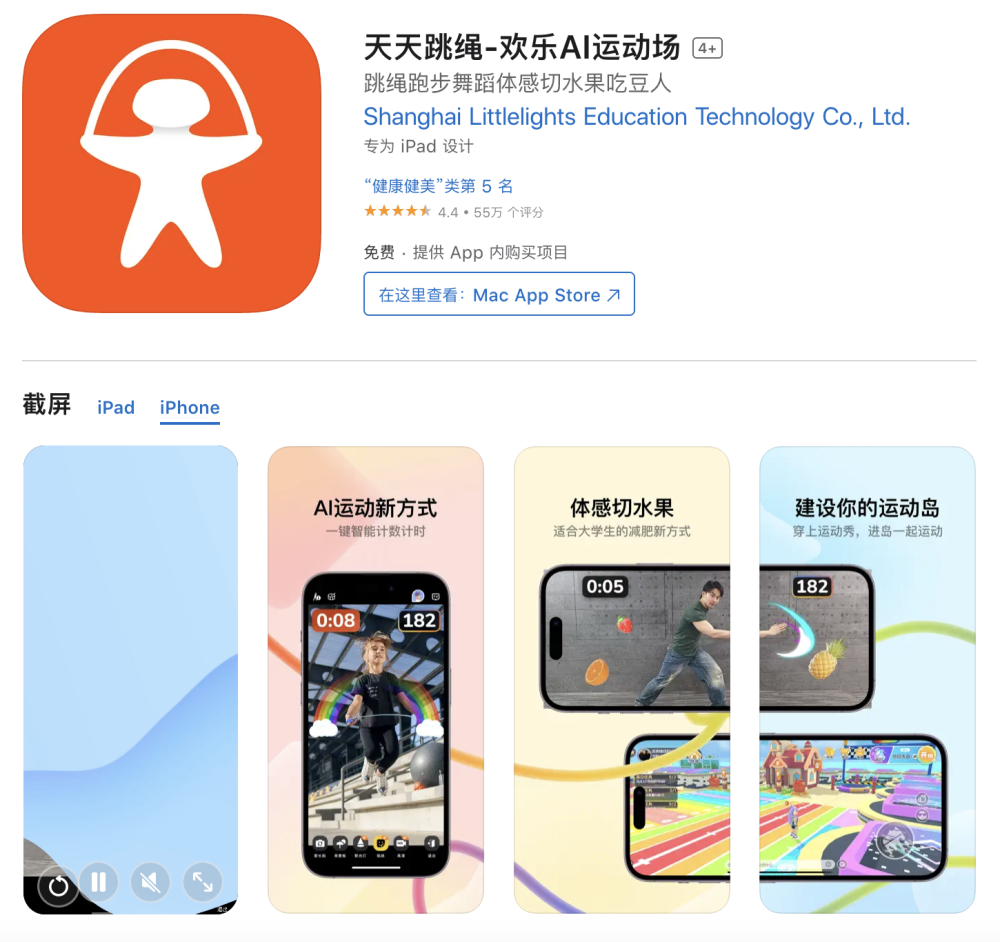 想做爆款AI App？这18个案例值得参考|2025年9月AI百强榜 · 原文图片 11