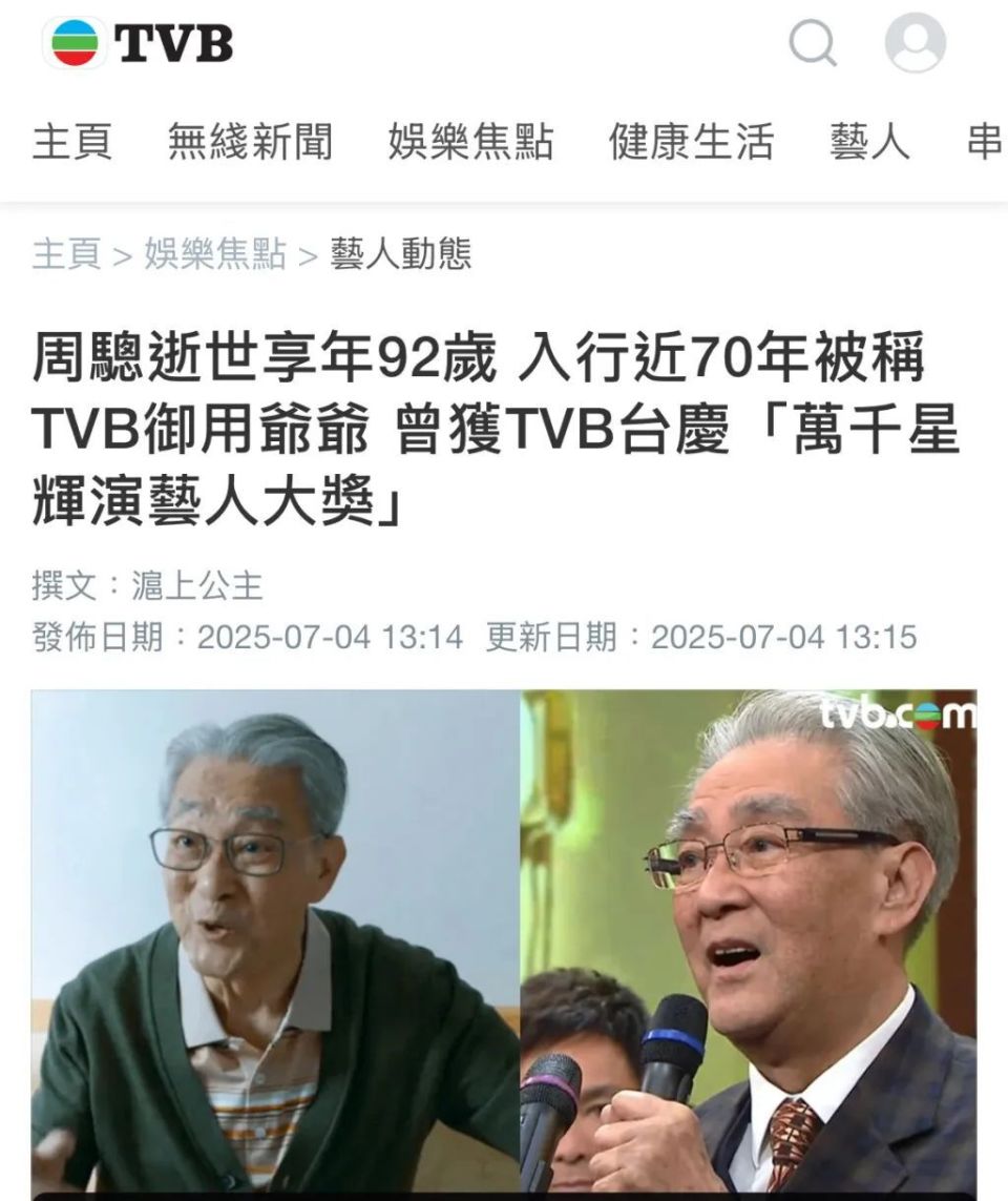 突传消息！老戏骨肺炎去世！网友：又一个熟悉的面孔离我们远去…-腾讯新闻