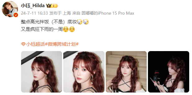 【lpl老婆】小钰吊带露肩裙,又是羡慕rookie的一天