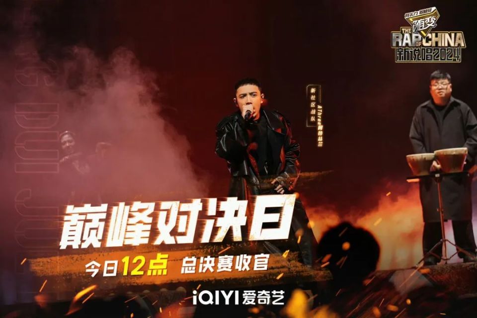 《新说唱2024》收官：中文说唱的艺术家时代_腾讯新闻