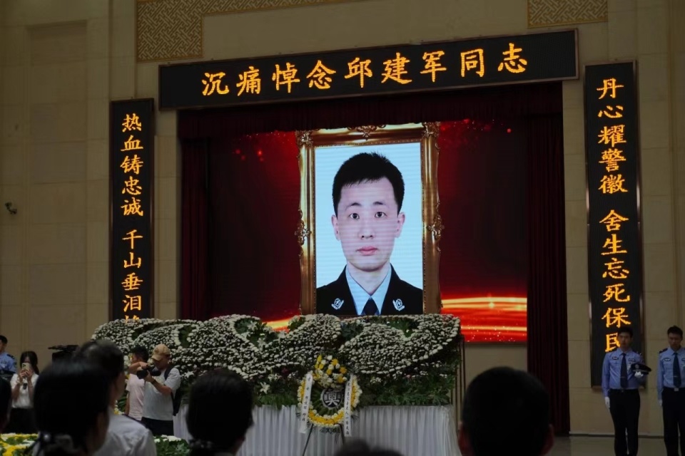 身中15刀,英勇牺牲民警邱建军遗体告别仪式举行:数百人含泪送别,女儿