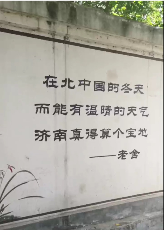 从南新街58号出发!"跟着老舍游济南"研学游线发布