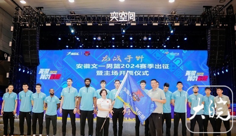 冲击五冠王!安徽文一男篮出征新赛季