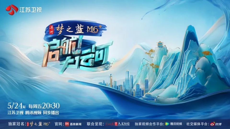 《启航!大运河》实景观澜运河之变,探秘"流动的文化"