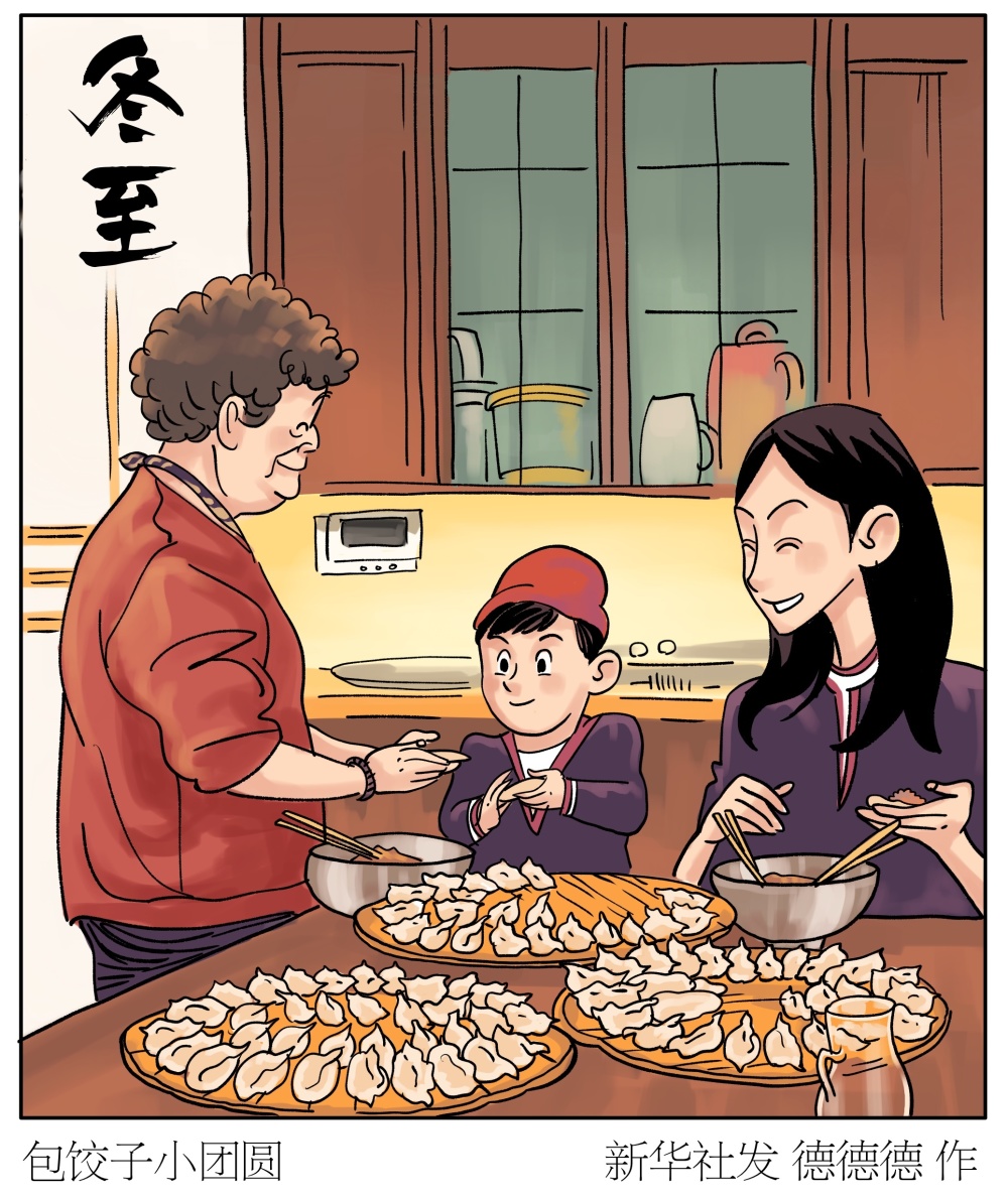 春节包饺子漫画图片图片