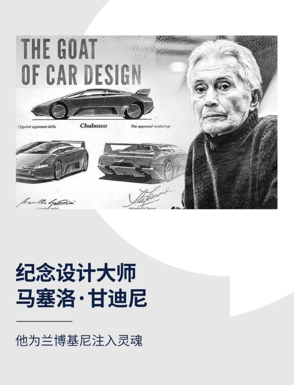 纪念设计大师马塞洛·甘迪尼_腾讯新闻