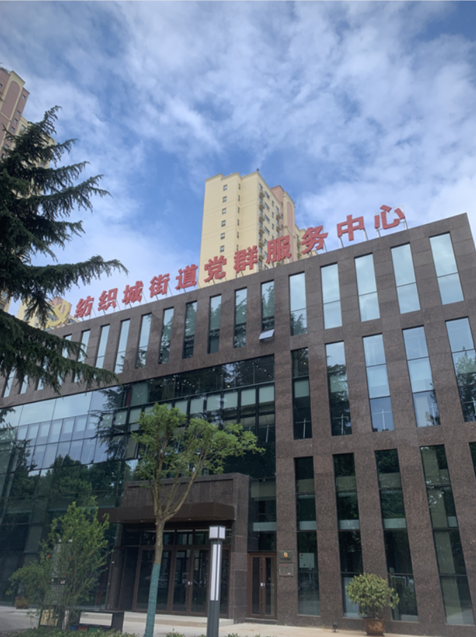 灞桥区纺织城街道党群服务中心正式投入使用