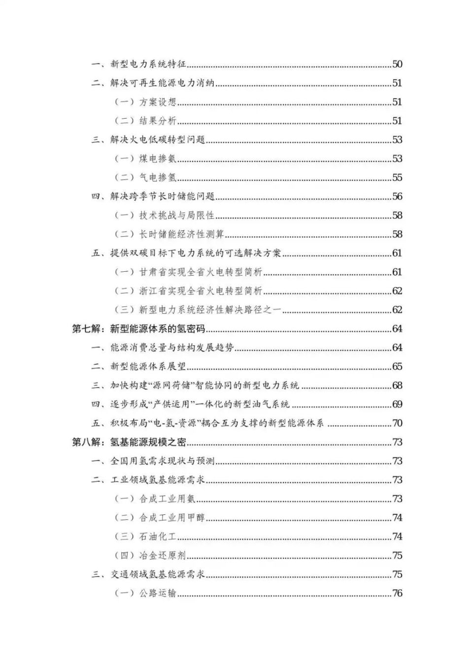 l13j9-1图集102页图片