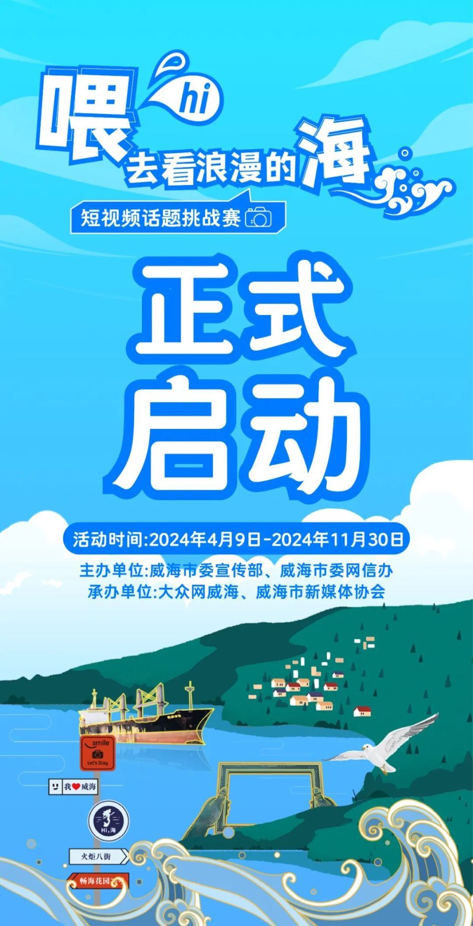 喂hi去看浪漫的海#话题挑战赛开启啦_腾讯新闻