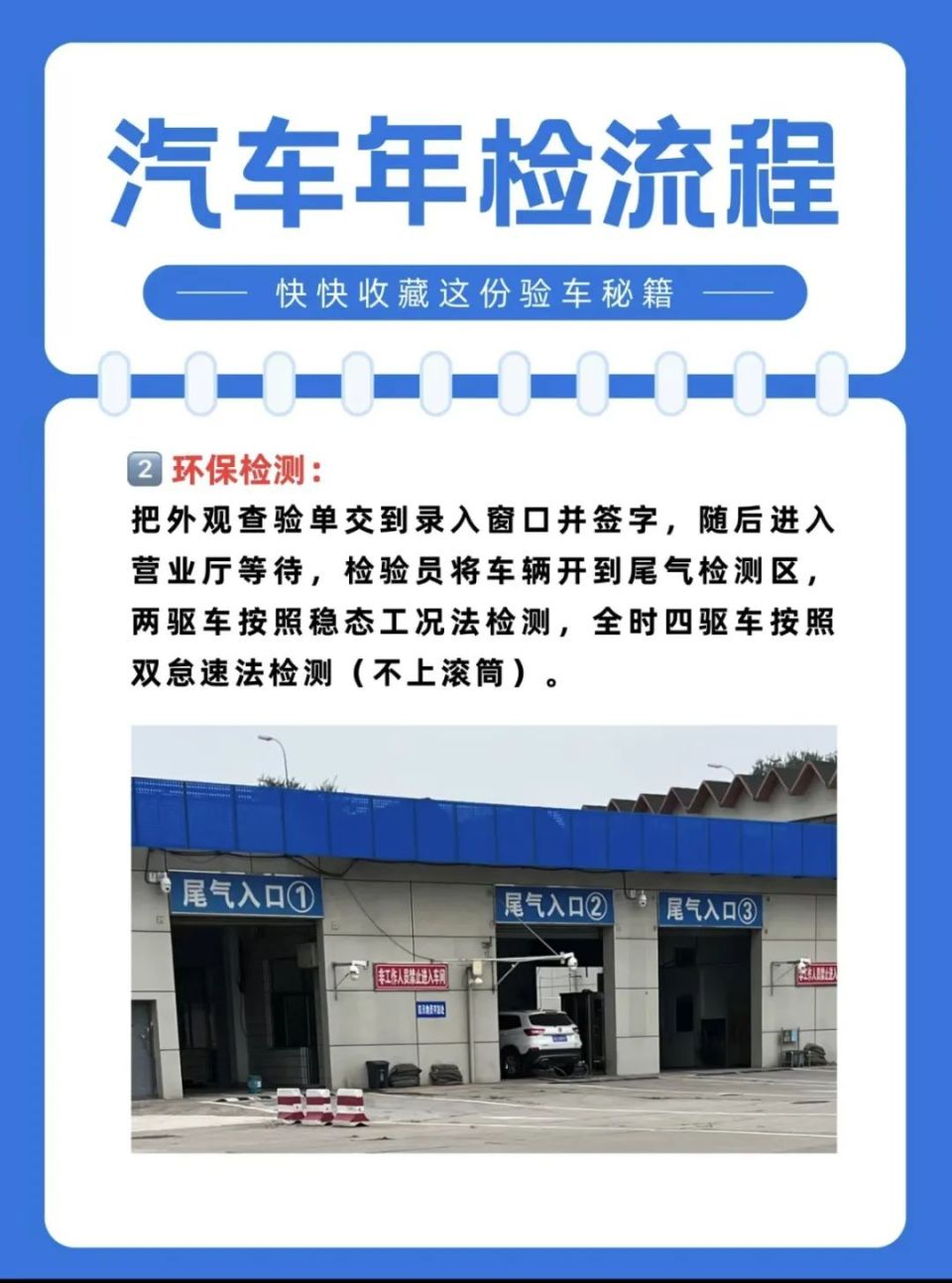 2016车辆年检多久年检一次(2016年的车检车用上线吗)