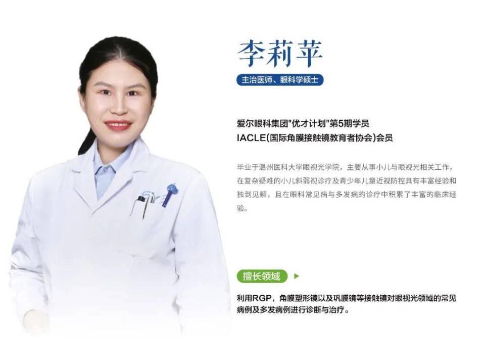 眼科配镜箱怎么用视力0.6＝近视？别急着配镜！郑州爱尔眼科医院，助力21岁男孩仅用30天练到1.0，顺利通过体检！_https://www.jmylbn.com_新闻资讯_第1张