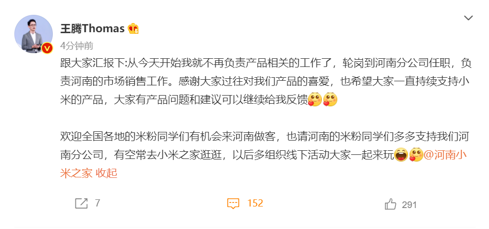 小米王腾结束河南轮岗回北京总部上班，王化：不要再瞎泄密了_腾讯新闻