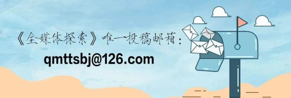 不停“折腾”自己,保持随时迎接变革的能力 | 全媒实战家_