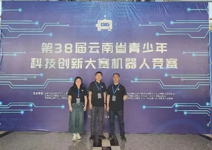 曲靖一中师生在第38届云南省青少年科技创新大赛,机器人竞赛,第八届