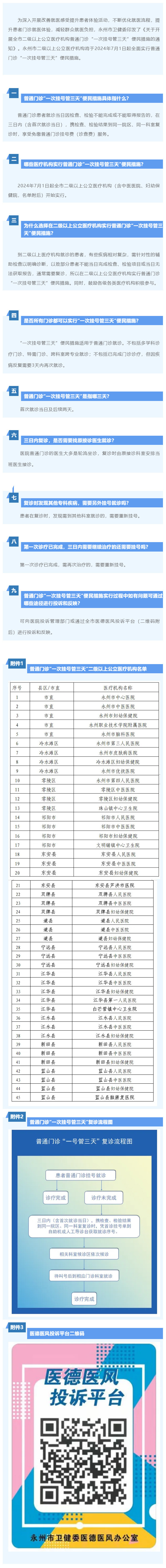 關于北京口腔醫院、協助就診，就診引導販子掛號電話_掛號無需排隊，直接找我們的信息