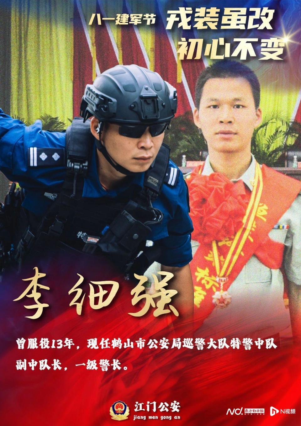 现任鹤山市公安局巡警大队特警中队副中队长