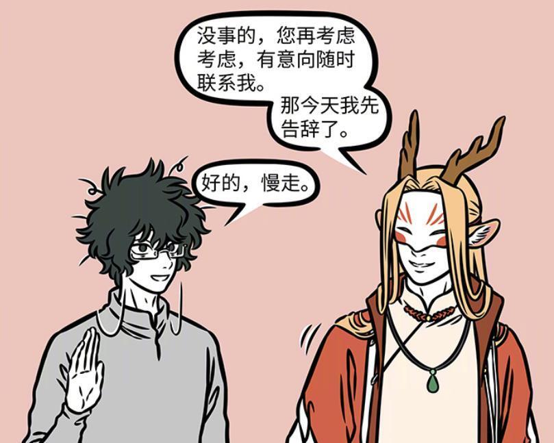 非人哉：《有兽焉》有9个角色客串过，四老板和皮皮都有人形态-古次元