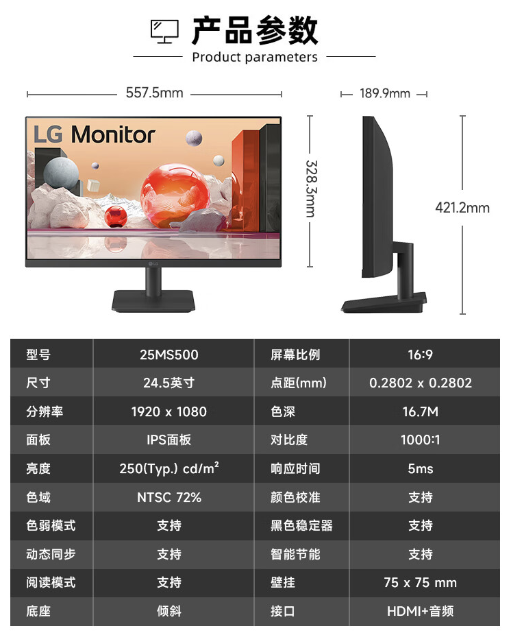 lg推出25ms500245英寸显示器1080p100hz629元