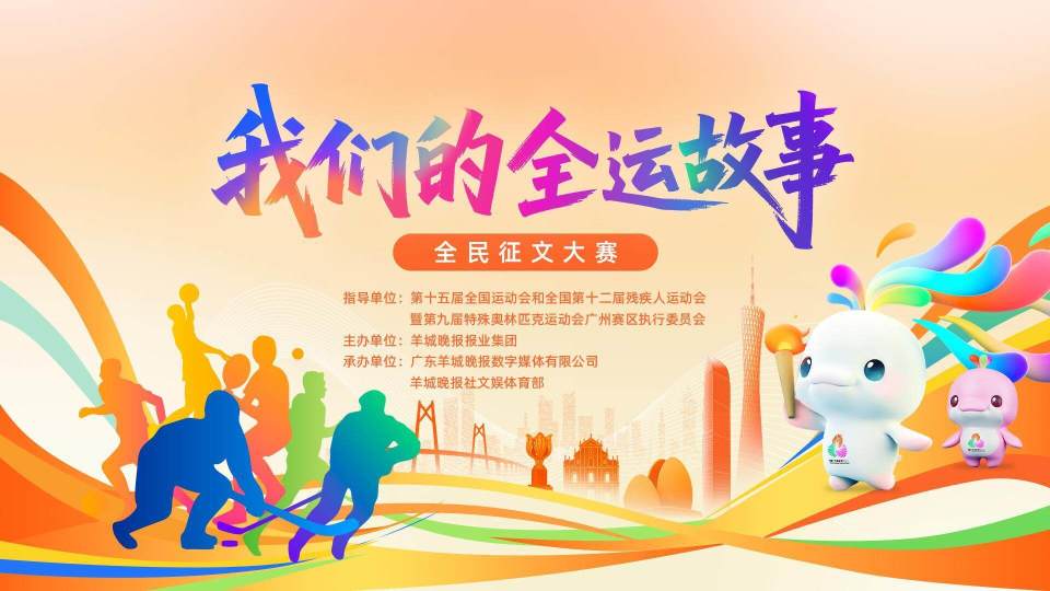 马嘉岳：足球不只有输赢，奔跑的样子比奖杯更闪亮｜“我们的全运故事”全民征文大赛