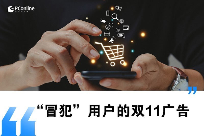 今年双11,谁还亲自打开电商app?-腾讯新闻