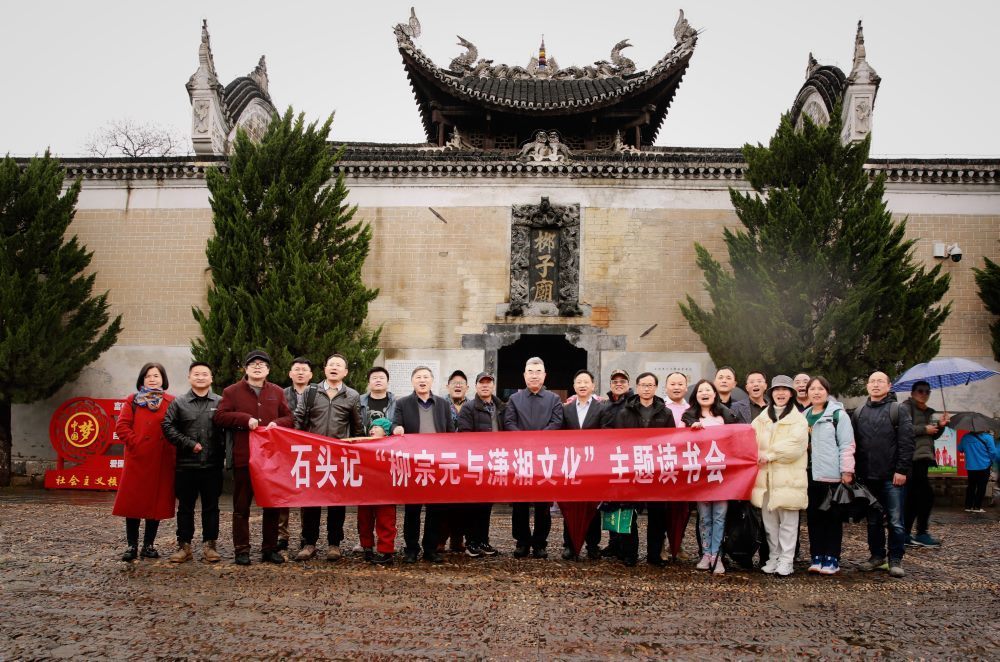 永州职院"楚怡读书行动"启动仪式暨"柳宗元与潇湘文化"主题读书会举行