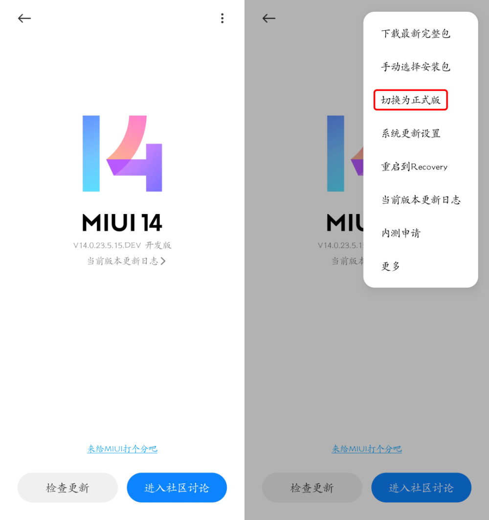 MIUI 14最新版本来了！另有小米11等6款机型将停止MIUI更新支持（附刷机包下载）插图77