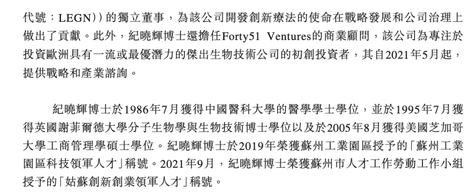 兩名海歸博士聯(lián)手沖擊IPO，科望醫(yī)藥成立7年尚未盈利