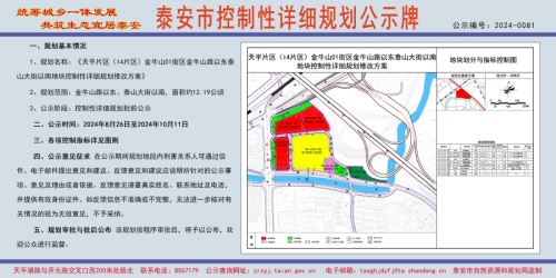 徐家楼片区规划图图片