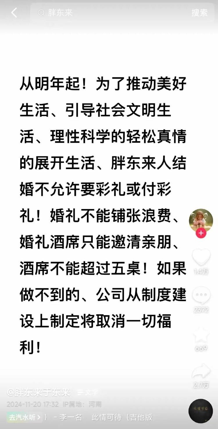 胖东来深陷舆论风波，老百姓极力维护，为啥反而被反驳好心错付？-腾讯新闻