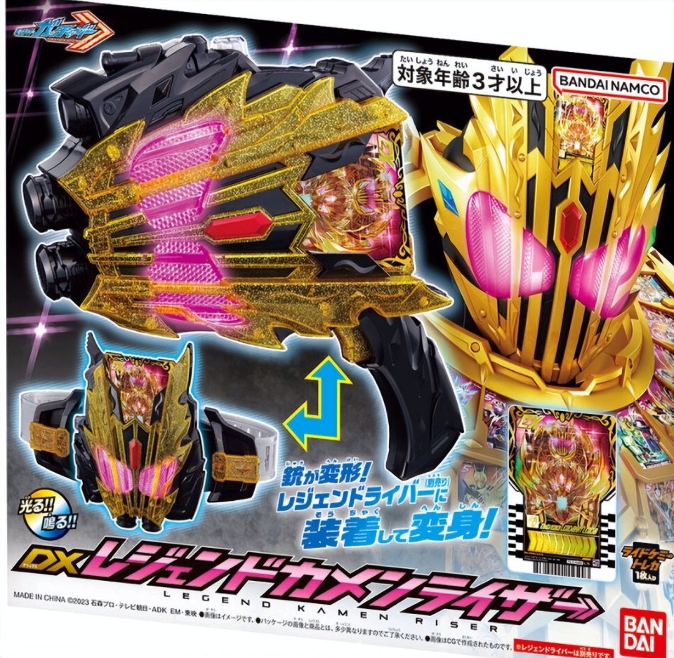 假面骑士雷杰多升华道具dx系列周边公开能变成武器的特殊道具