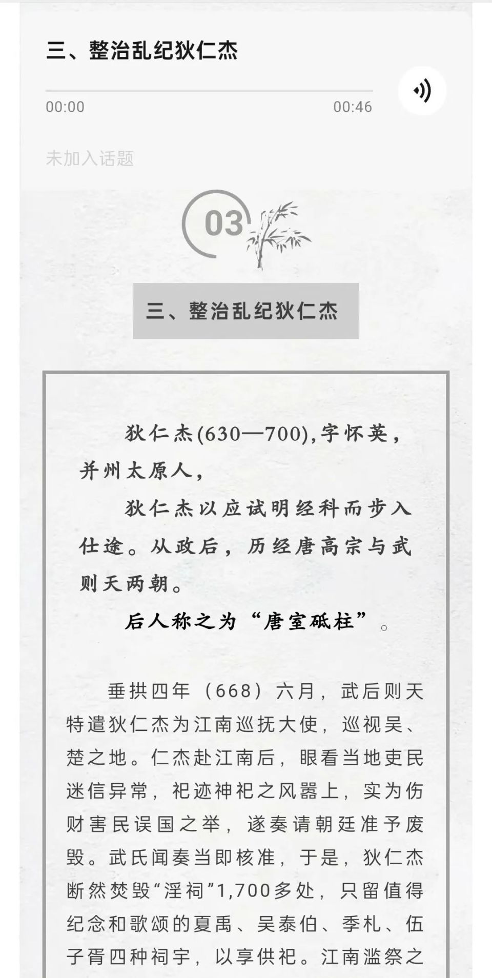 最美家风润万家//家风故事宣讲山西接力