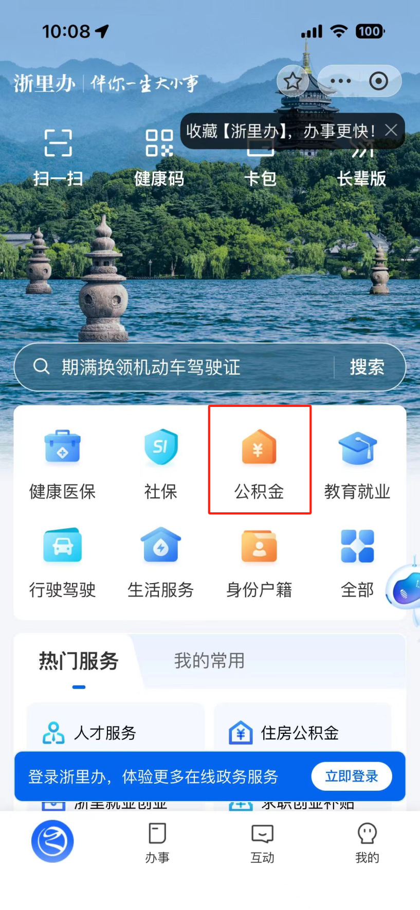 在杭州租房，每月可以提多少公积金付房租？_腾讯新闻