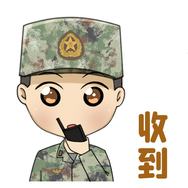 致敬最可爱的人:八一萌趣表情包