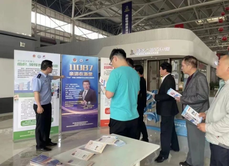绍兴公安推行共富警务优化营商环境