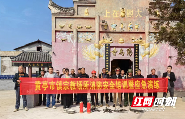 邵阳县黄亭市镇消防安全无小事培训演练强意识