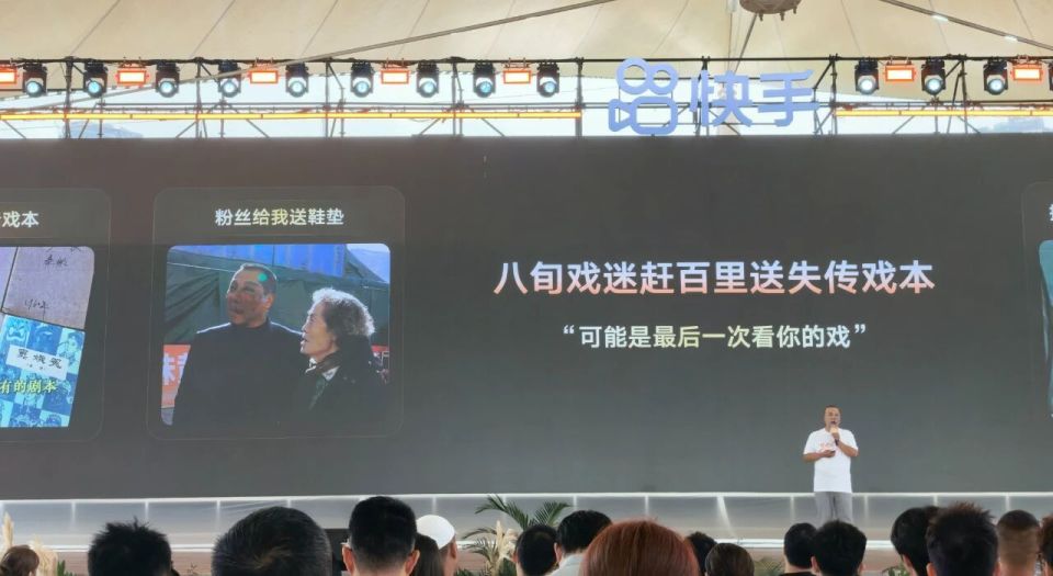 秦腔安万：从黄土高坡到万人舞台，我在快手重活了一次 | 演讲全文_腾讯新闻
