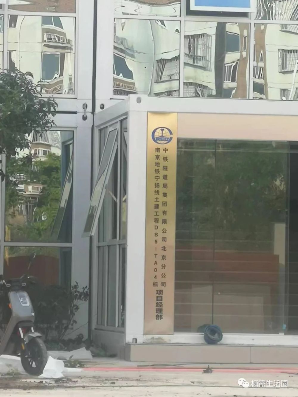 第三个项目部挂牌了!