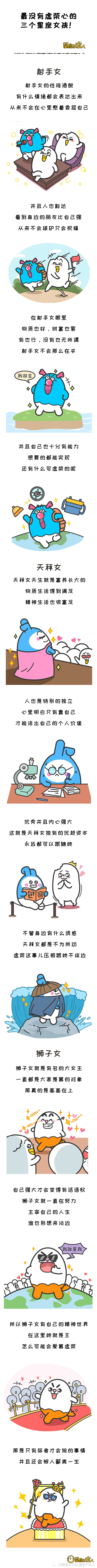 最没有虚荣心的三个星座女孩