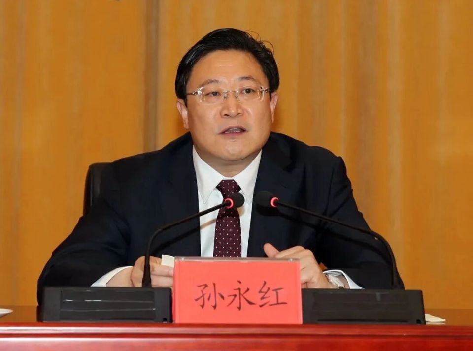 正厅级孙永红，任上被查！_腾讯新闻
